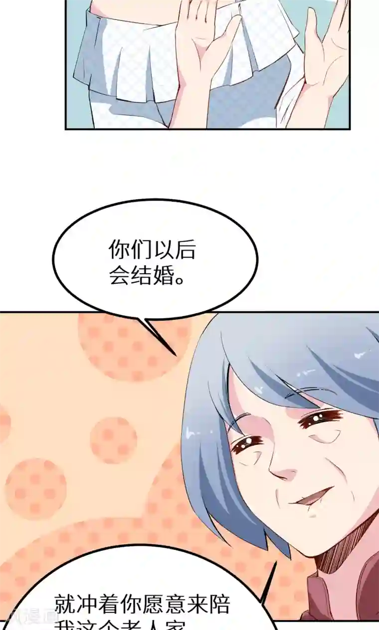 少爷的新娘第68话 慕言熙到祁家