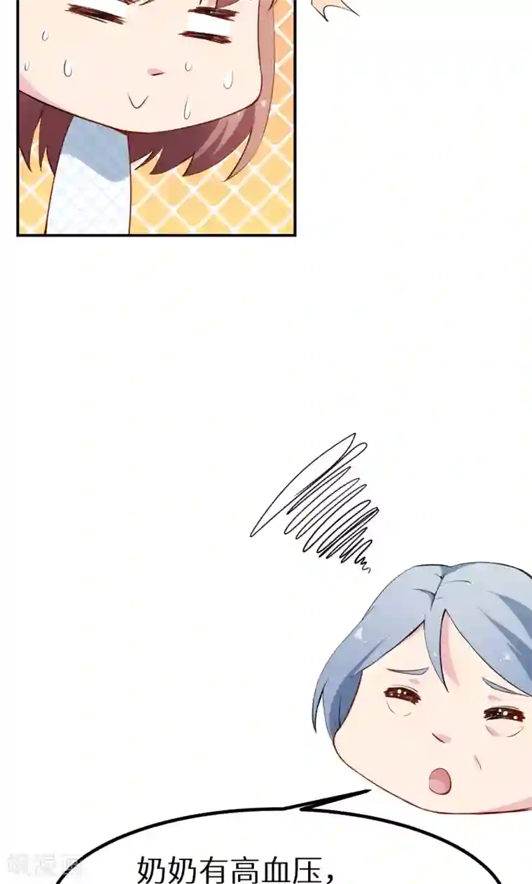 少爷的新娘第68话 慕言熙到祁家