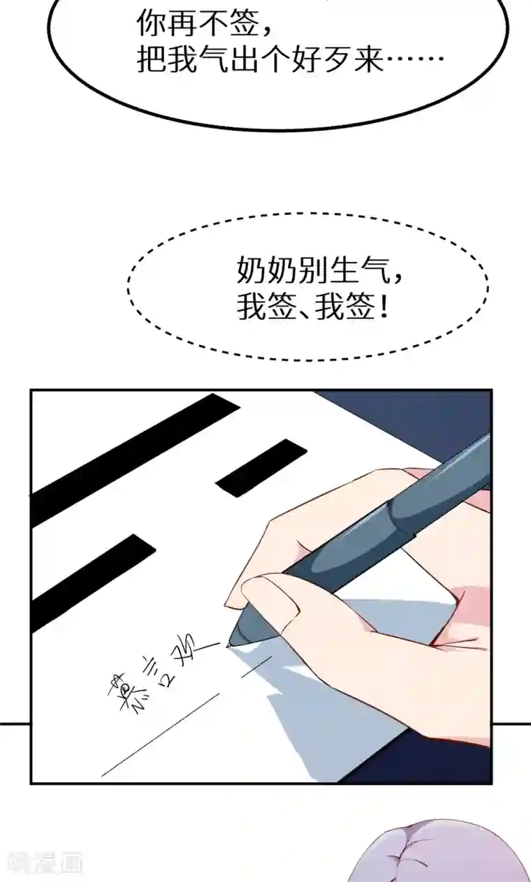 少爷的新娘第68话 慕言熙到祁家