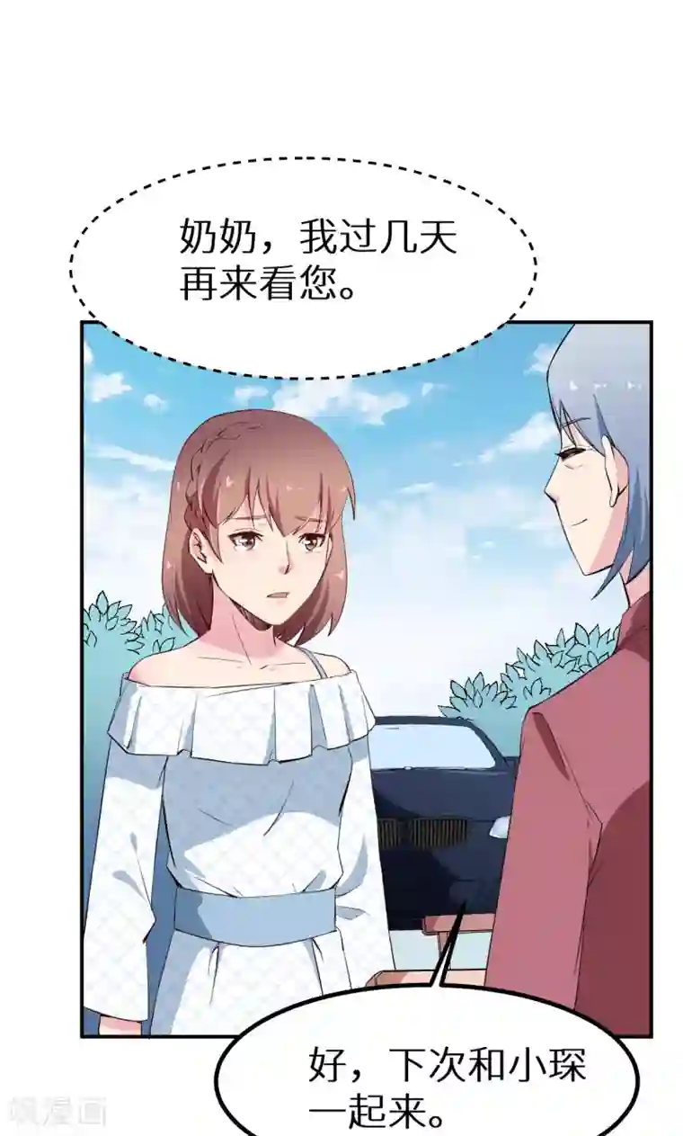 少爷的新娘第68话 慕言熙到祁家