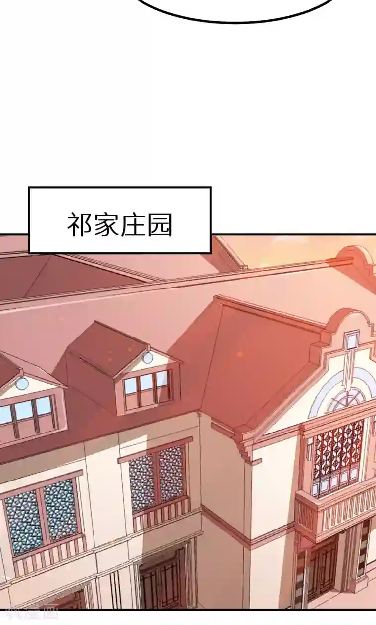 少爷的新娘第68话 慕言熙到祁家