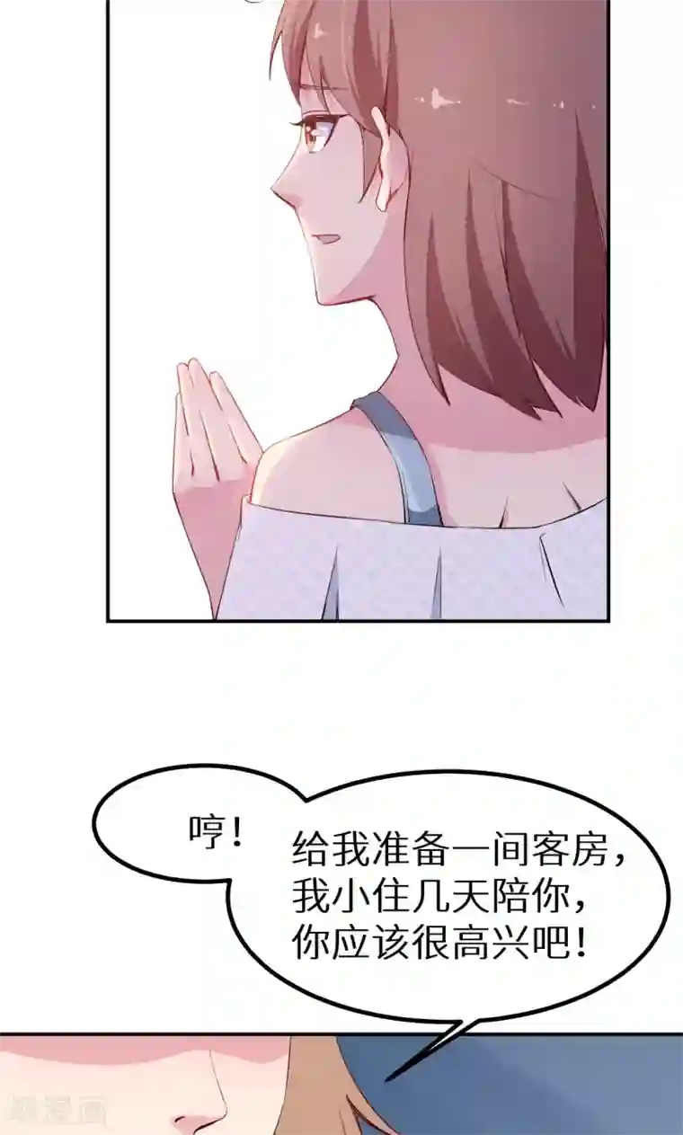 少爷的新娘第68话 慕言熙到祁家