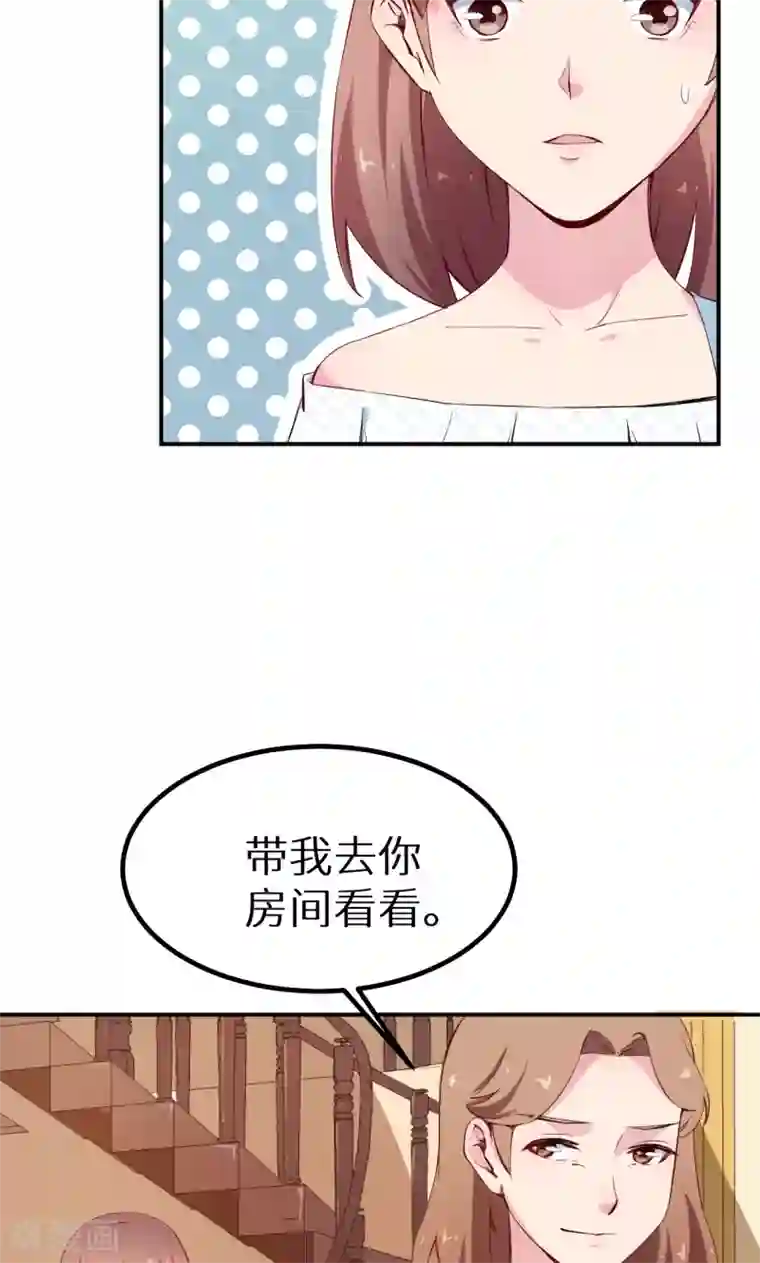 少爷的新娘第68话 慕言熙到祁家