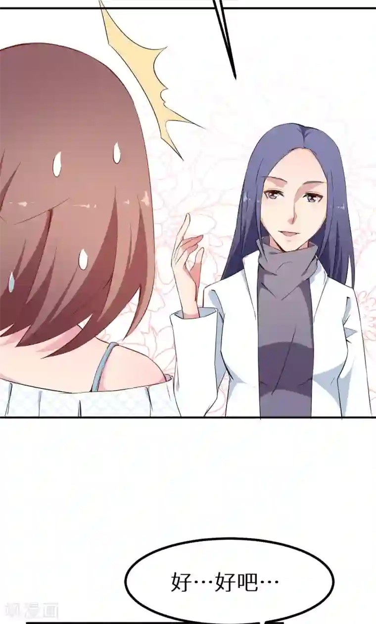 少爷的新娘第68话 慕言熙到祁家