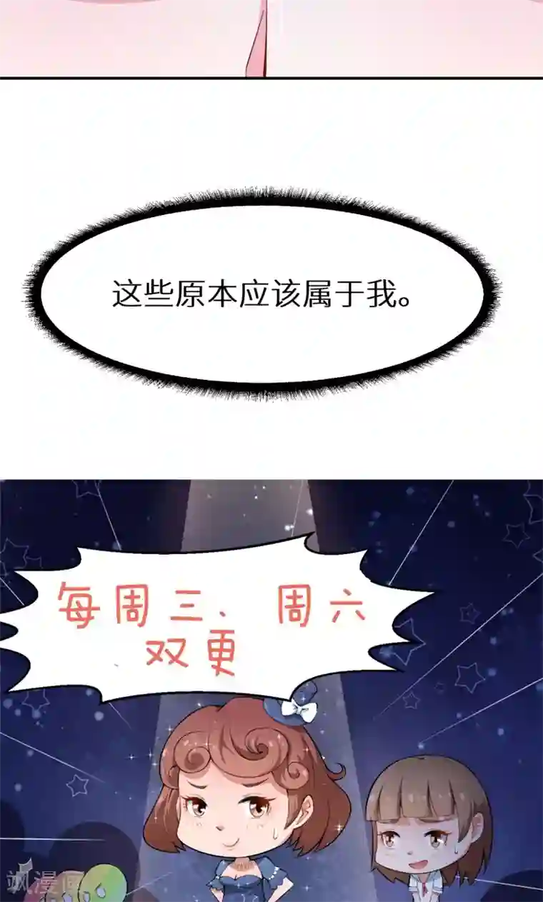 少爷的新娘第68话 慕言熙到祁家