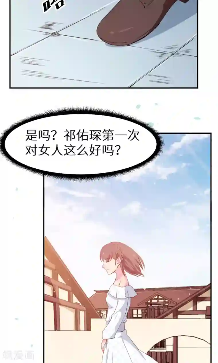 少爷的新娘第68话 慕言熙到祁家