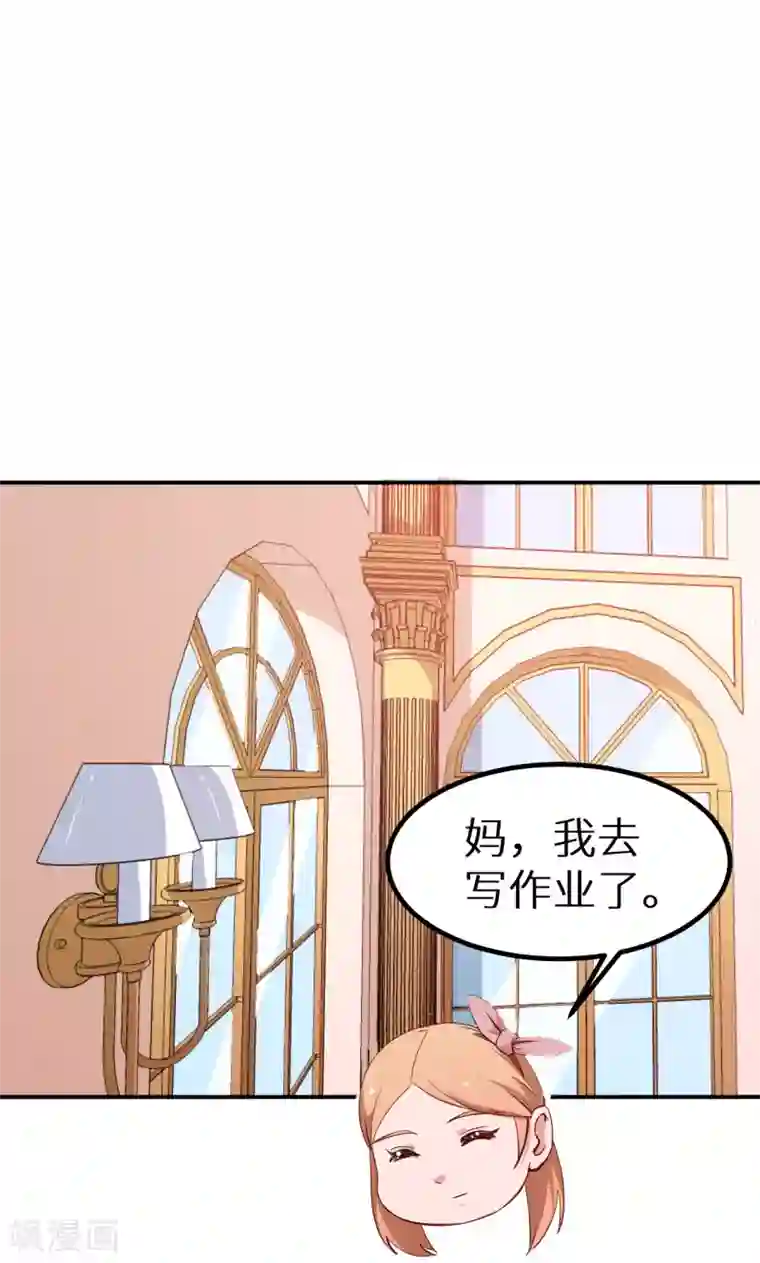 少爷的新娘第69话 四个女人一台戏