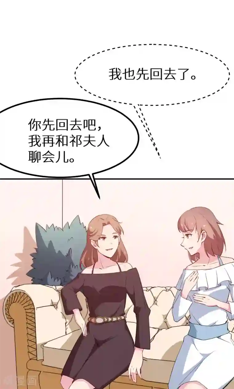 少爷的新娘第69话 四个女人一台戏