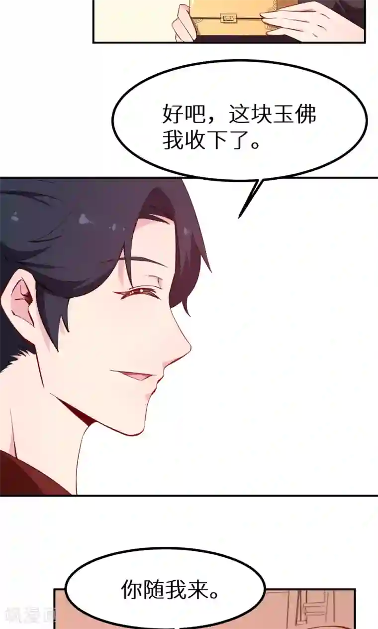 少爷的新娘第69话 四个女人一台戏