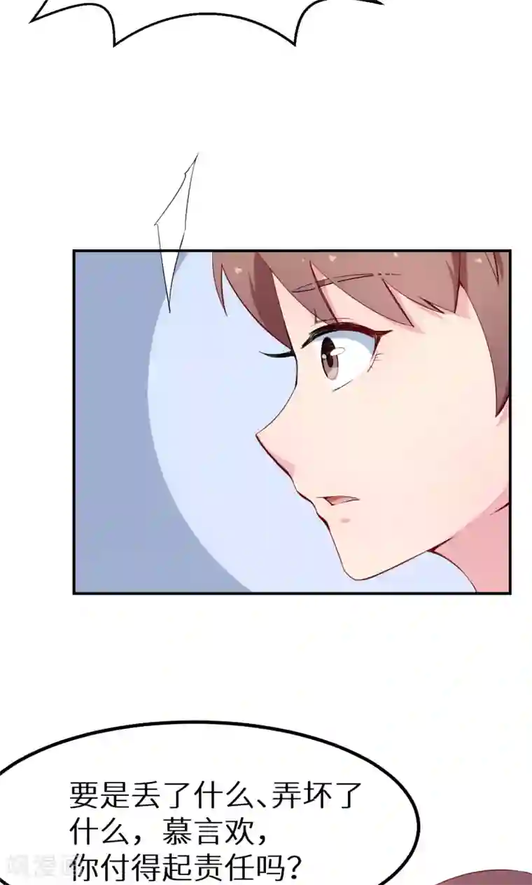 少爷的新娘第69话 四个女人一台戏