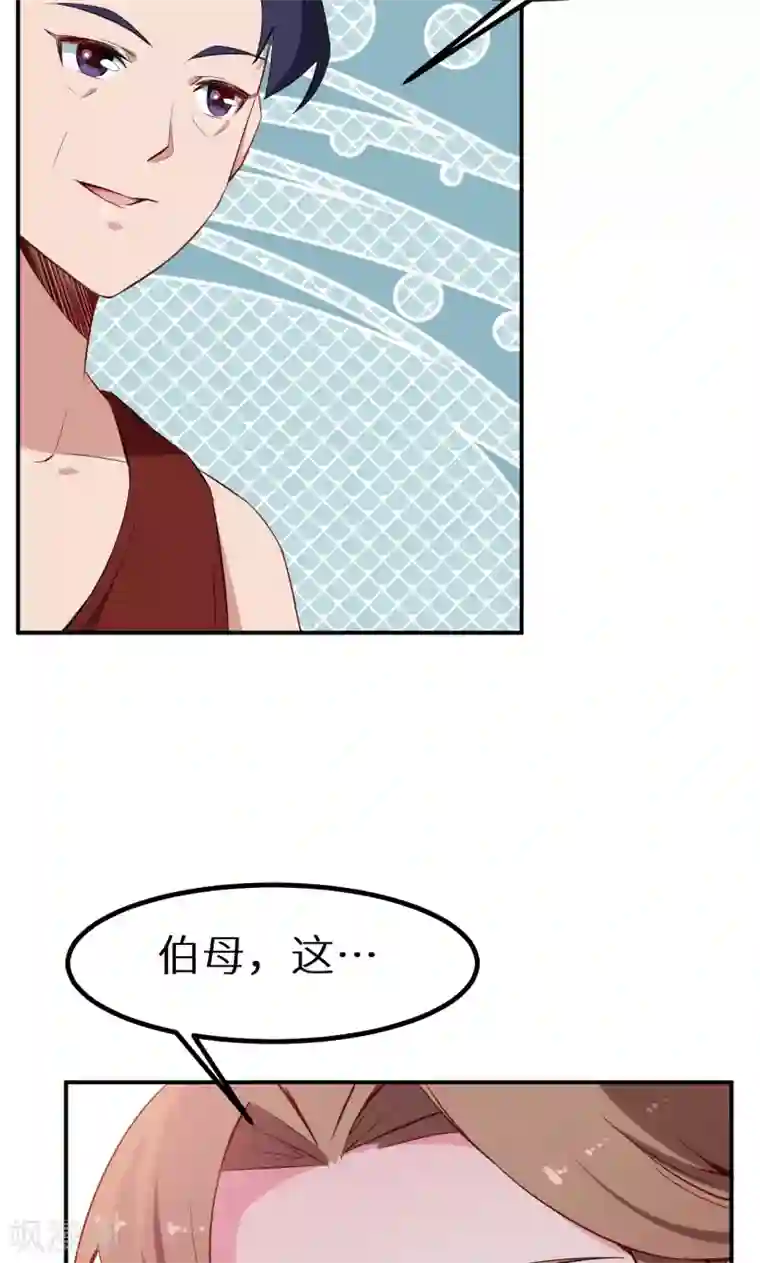 少爷的新娘第69话 四个女人一台戏