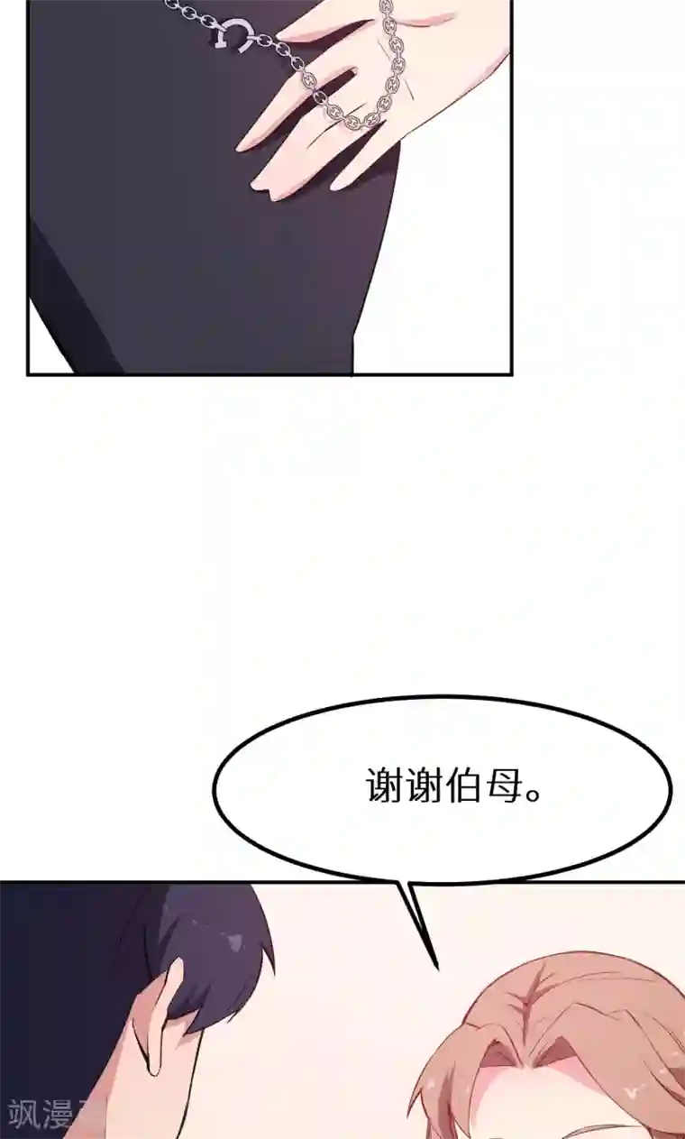 少爷的新娘第69话 四个女人一台戏