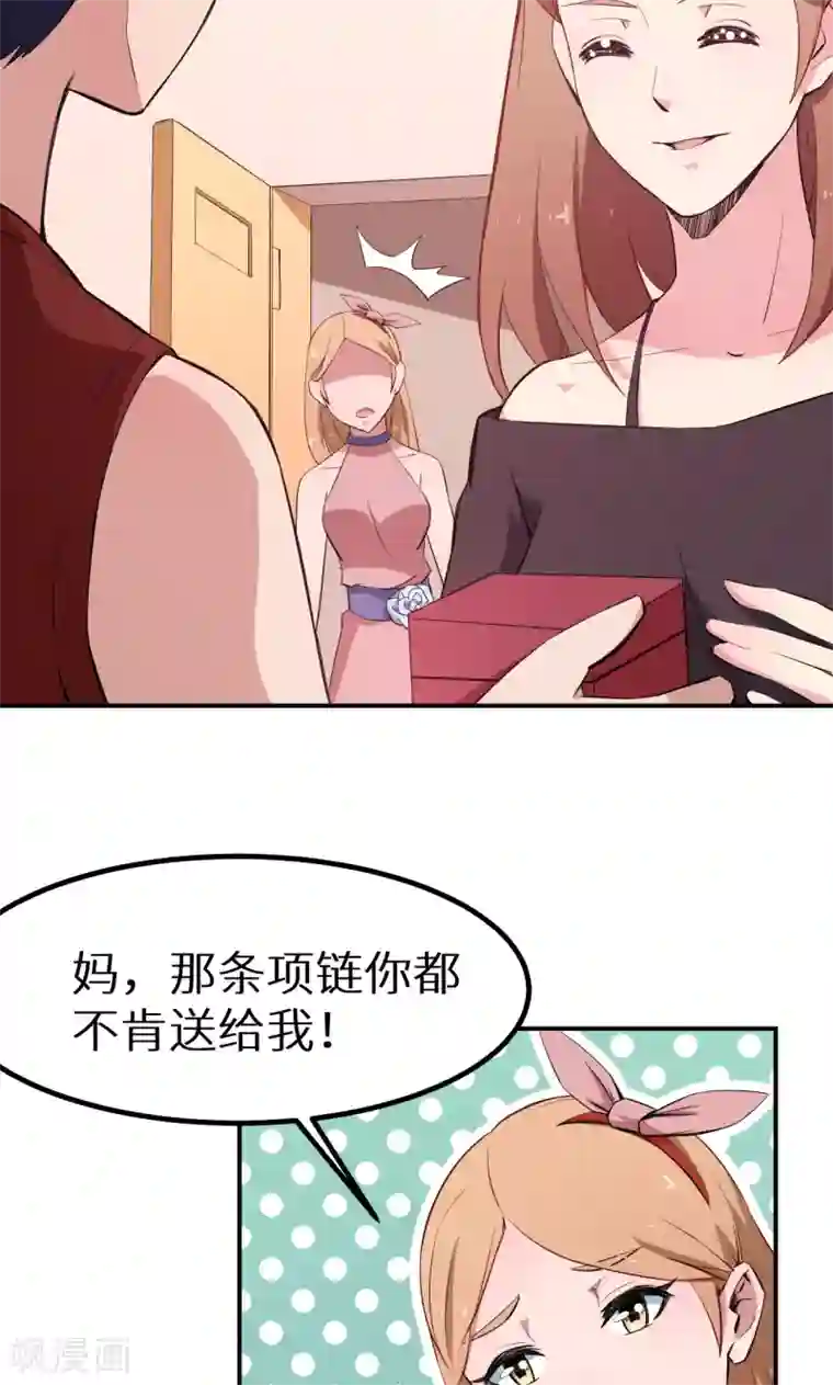 少爷的新娘第69话 四个女人一台戏