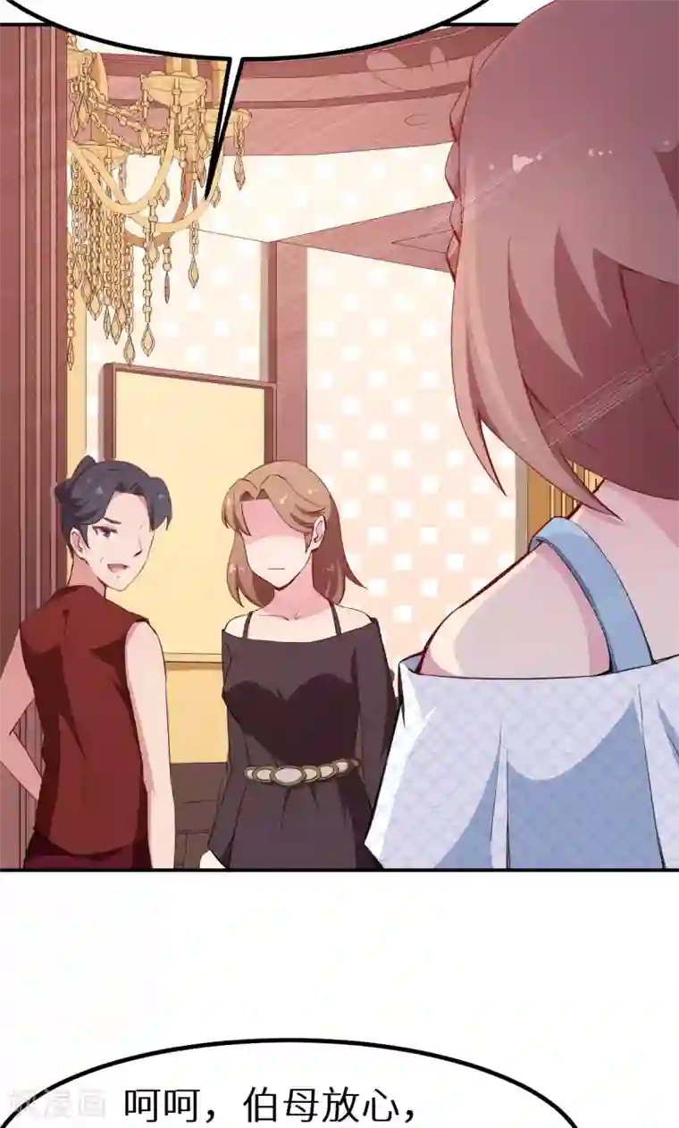 少爷的新娘第69话 四个女人一台戏