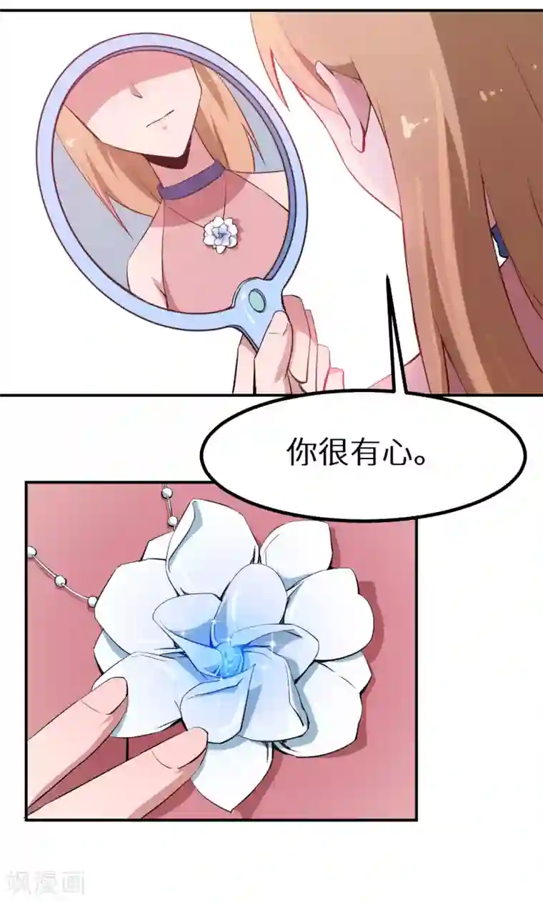 少爷的新娘第69话 四个女人一台戏