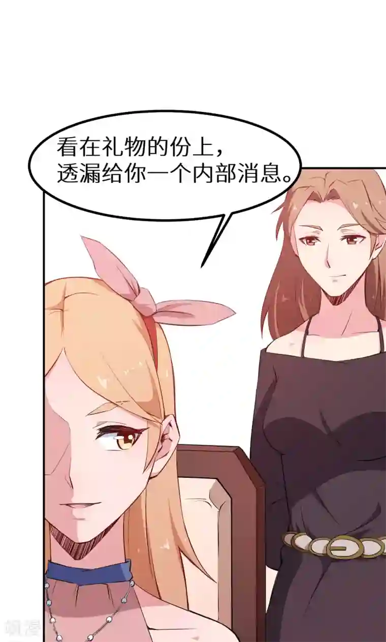 少爷的新娘第69话 四个女人一台戏