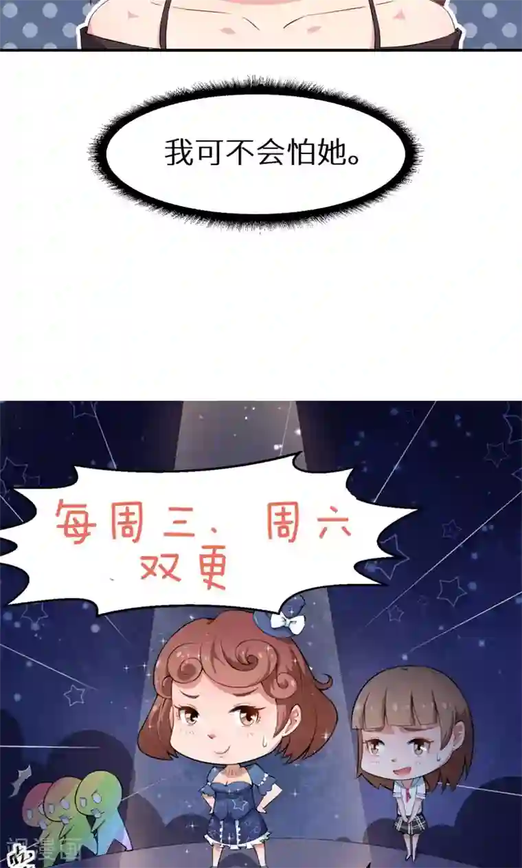 少爷的新娘第69话 四个女人一台戏