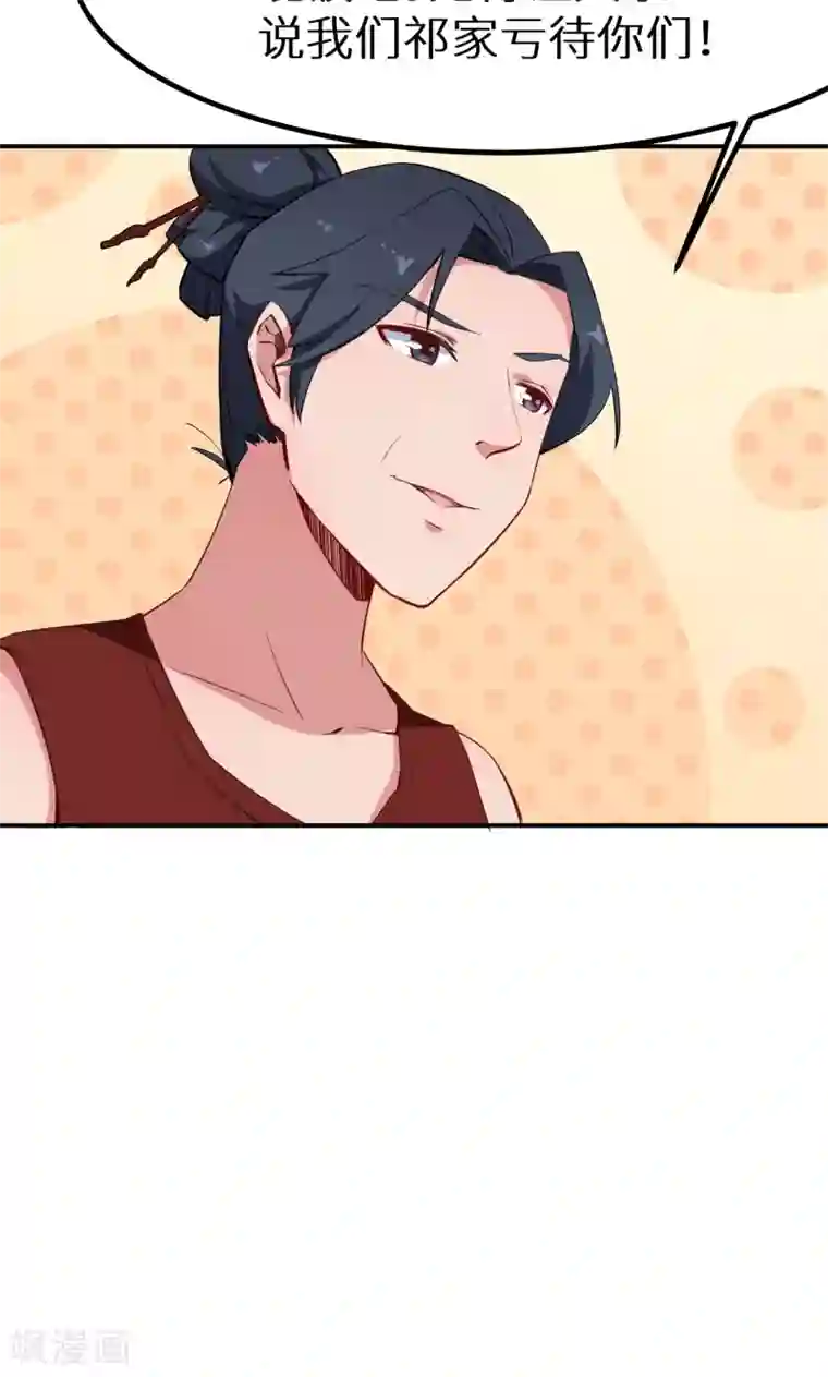 少爷的新娘第69话 四个女人一台戏