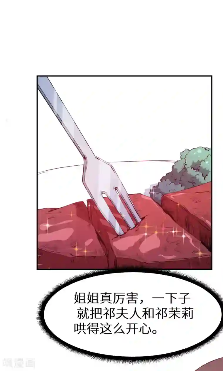 少爷的新娘第69话 四个女人一台戏