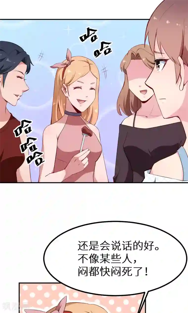 少爷的新娘第69话 四个女人一台戏