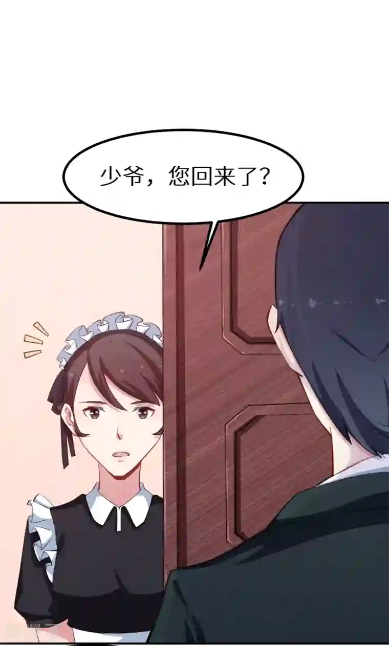 少爷的新娘第70话 女人的交锋