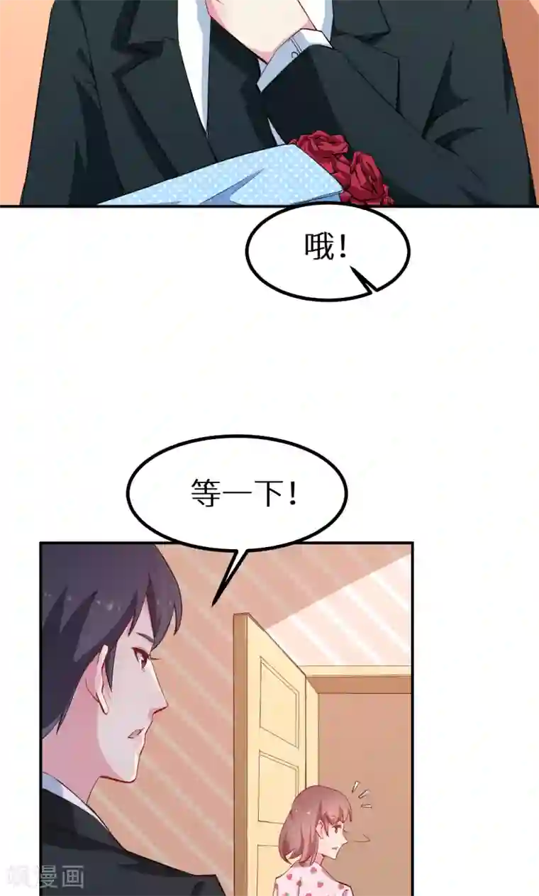 少爷的新娘第70话 女人的交锋