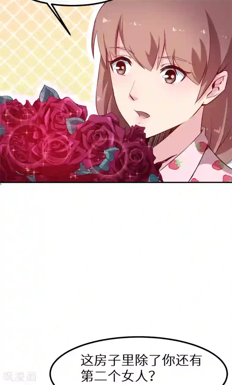 少爷的新娘第70话 女人的交锋