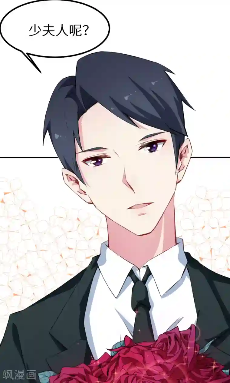 少爷的新娘第70话 女人的交锋