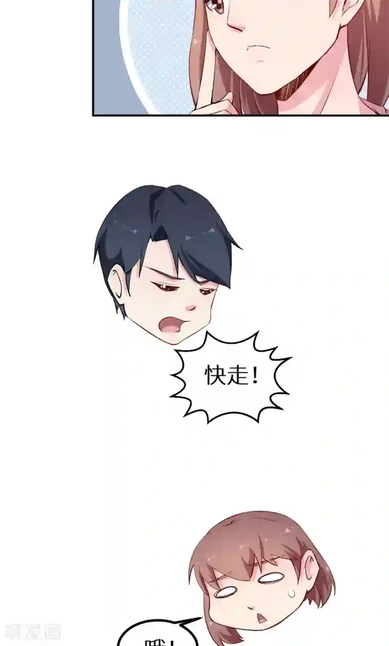 少爷的新娘第70话 女人的交锋