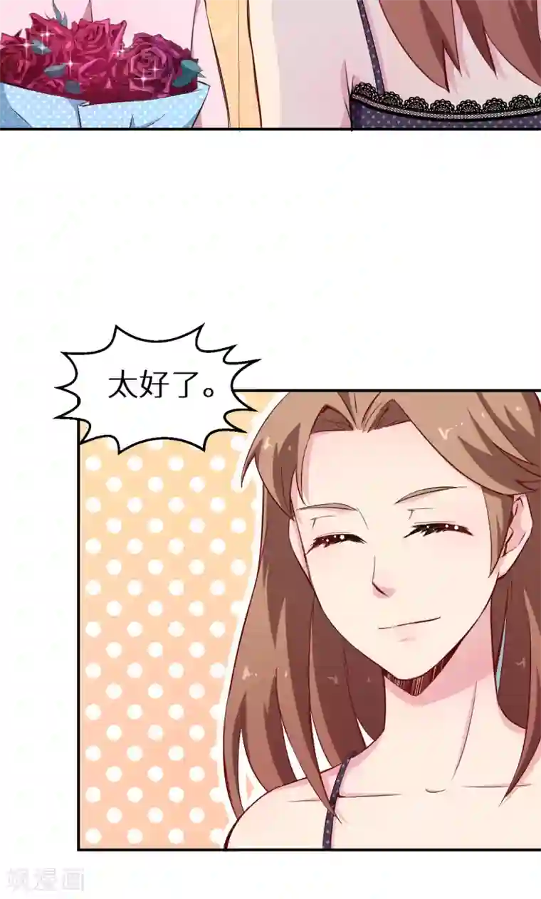 少爷的新娘第70话 女人的交锋