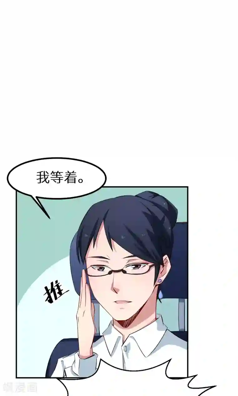 少爷的新娘第70话 女人的交锋