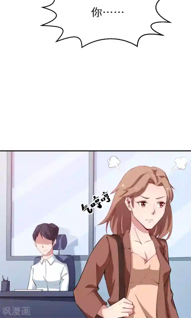 少爷的新娘第70话 女人的交锋