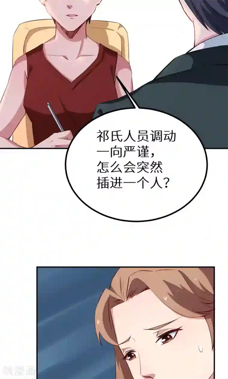 少爷的新娘第70话 女人的交锋