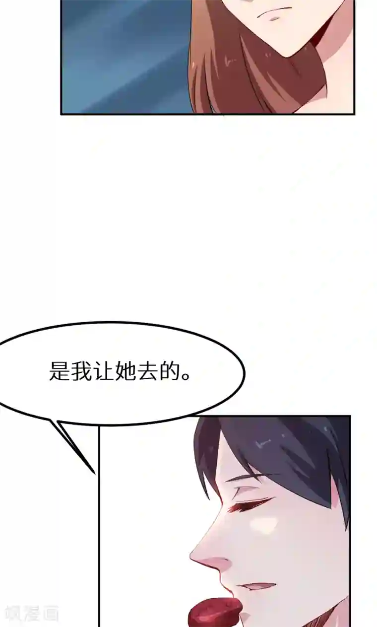 少爷的新娘第70话 女人的交锋
