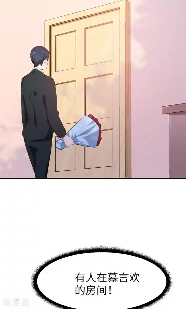 少爷的新娘第70话 女人的交锋