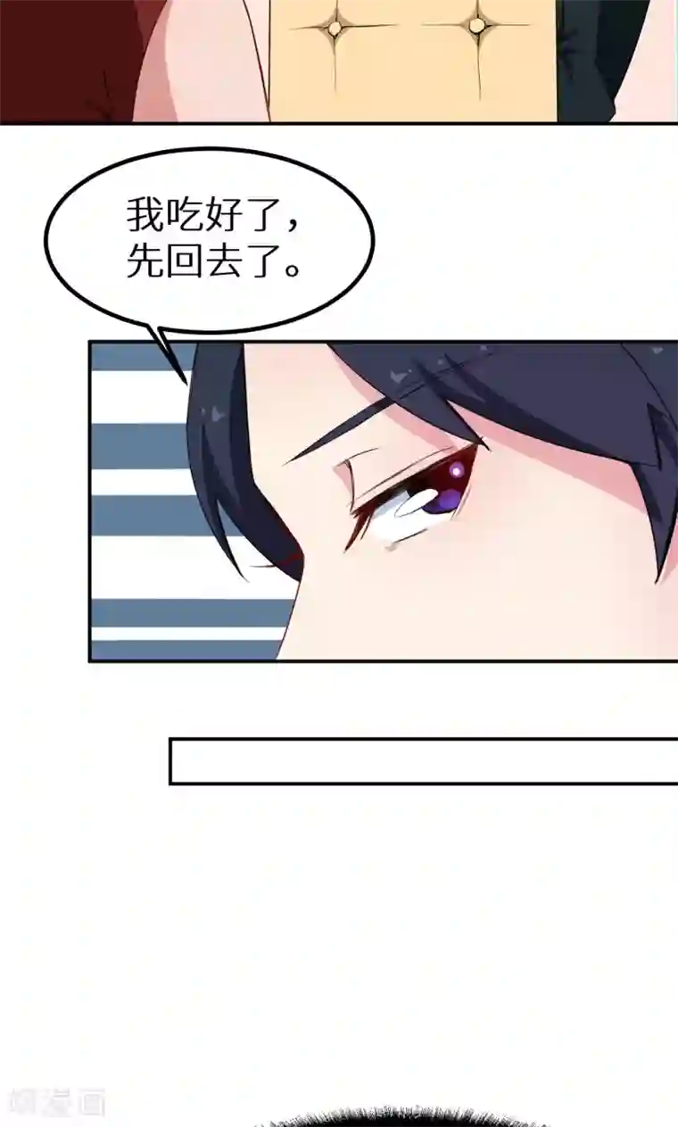 少爷的新娘第71话 误会