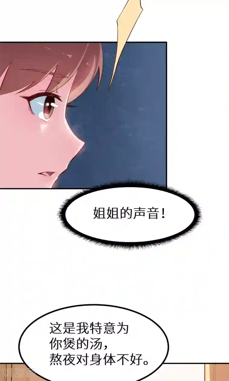 少爷的新娘第71话 误会