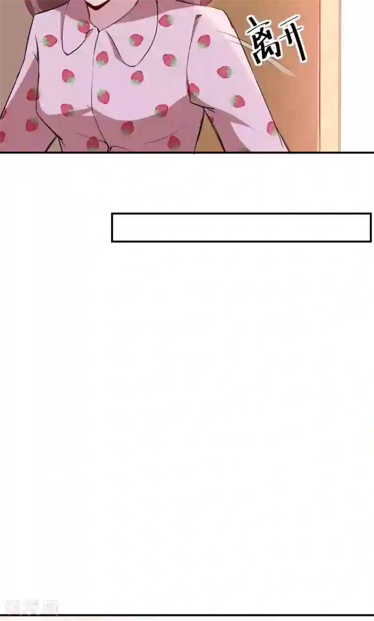 少爷的新娘第71话 误会