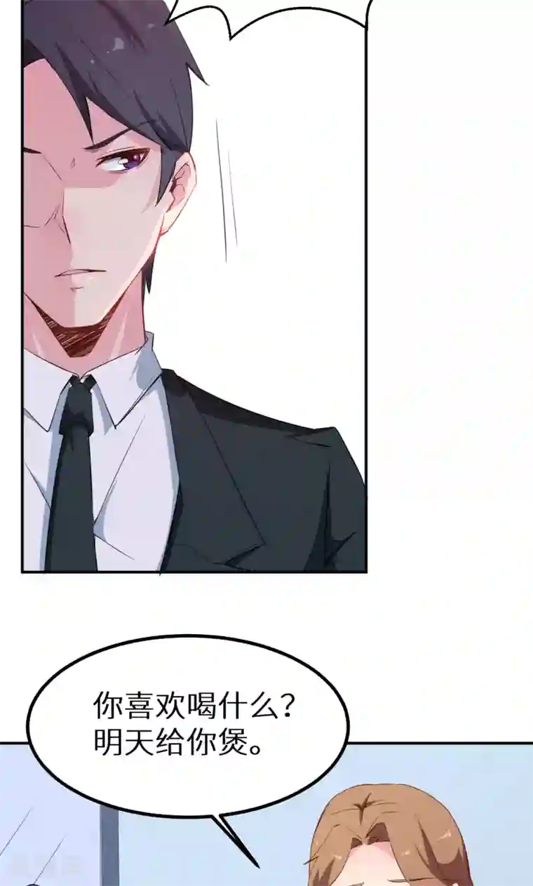 少爷的新娘第71话 误会