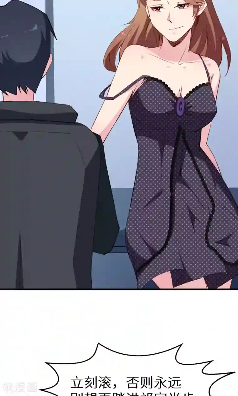 少爷的新娘第71话 误会