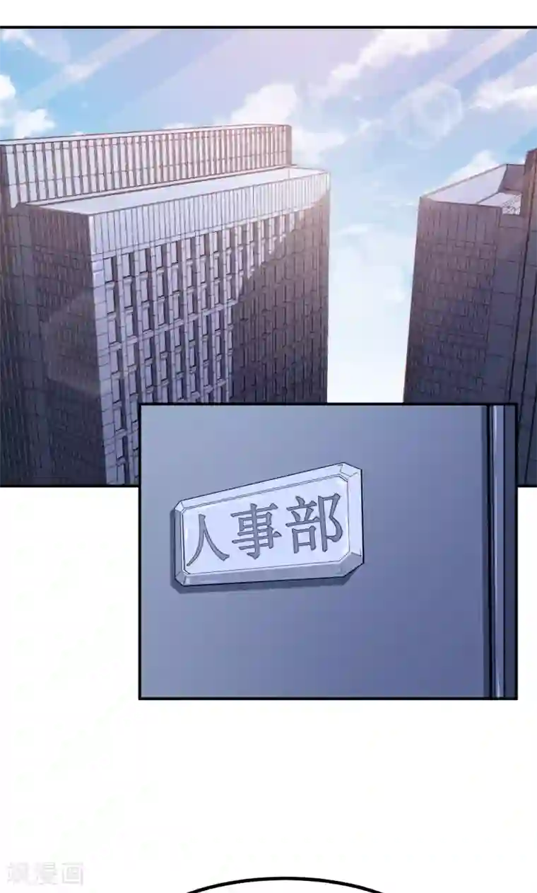 少爷的新娘第71话 误会