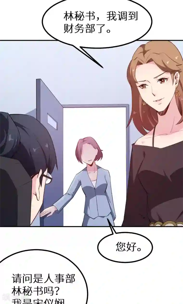 少爷的新娘第71话 误会