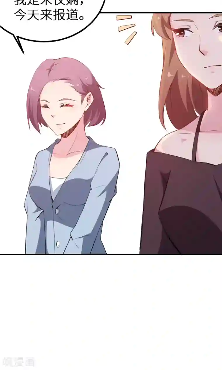 少爷的新娘第71话 误会