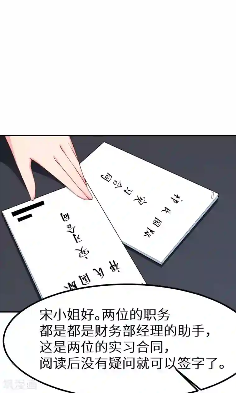 少爷的新娘第71话 误会