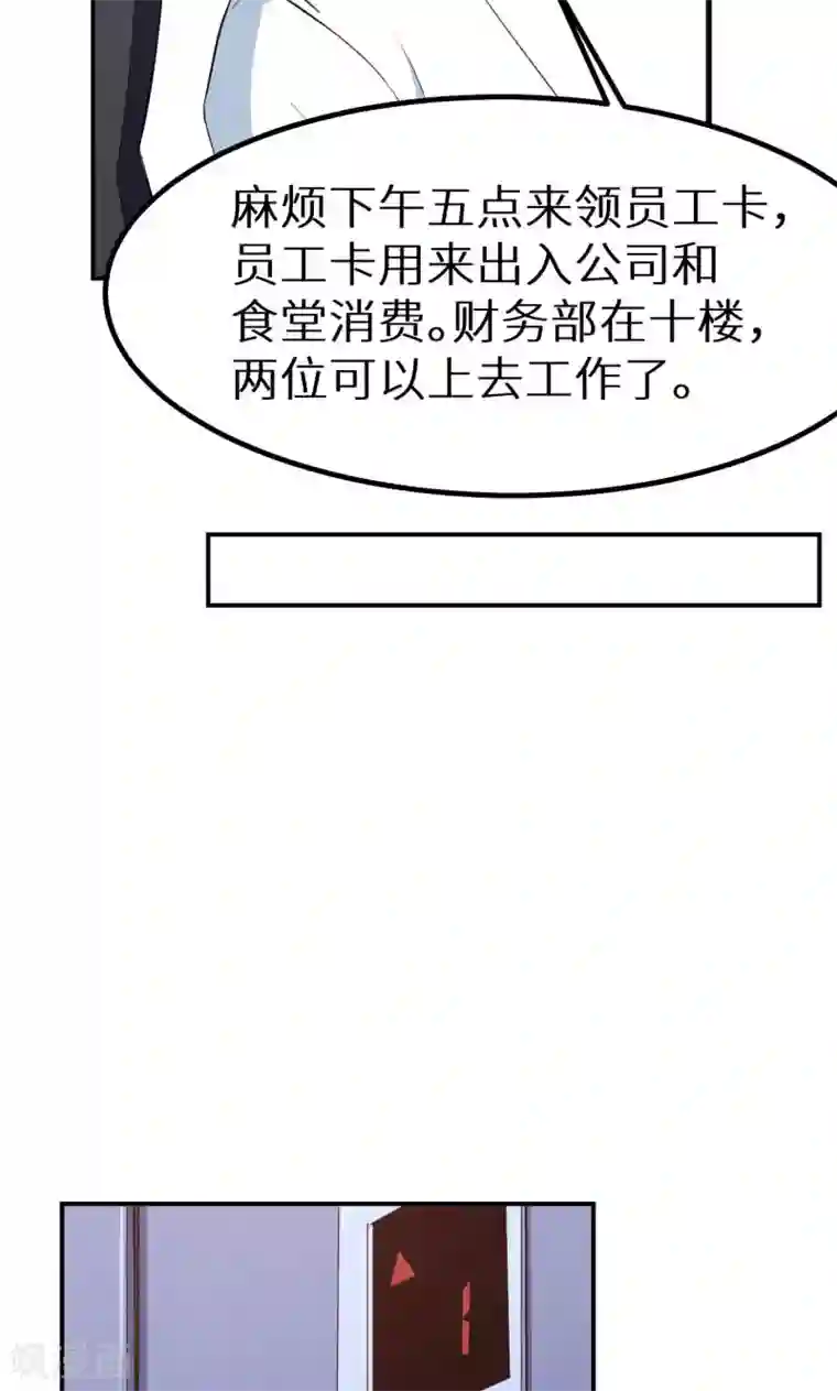 少爷的新娘第71话 误会