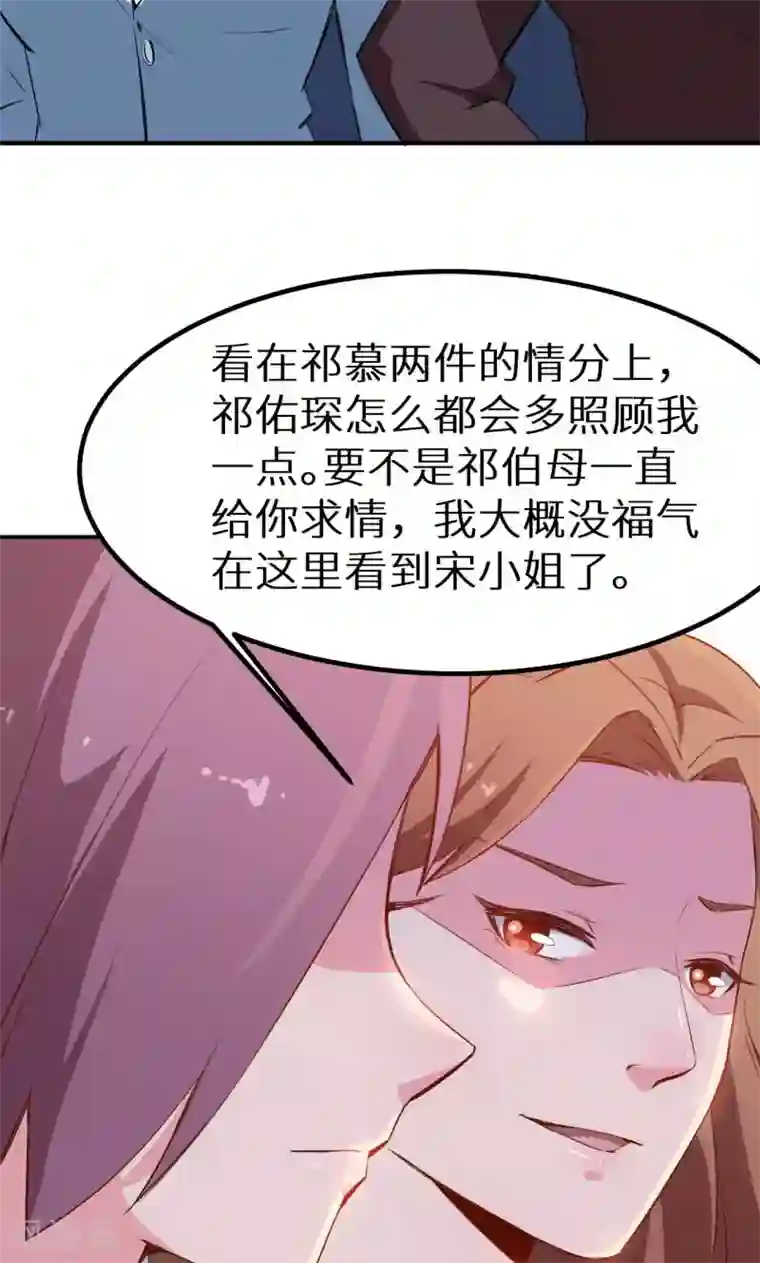 少爷的新娘第71话 误会