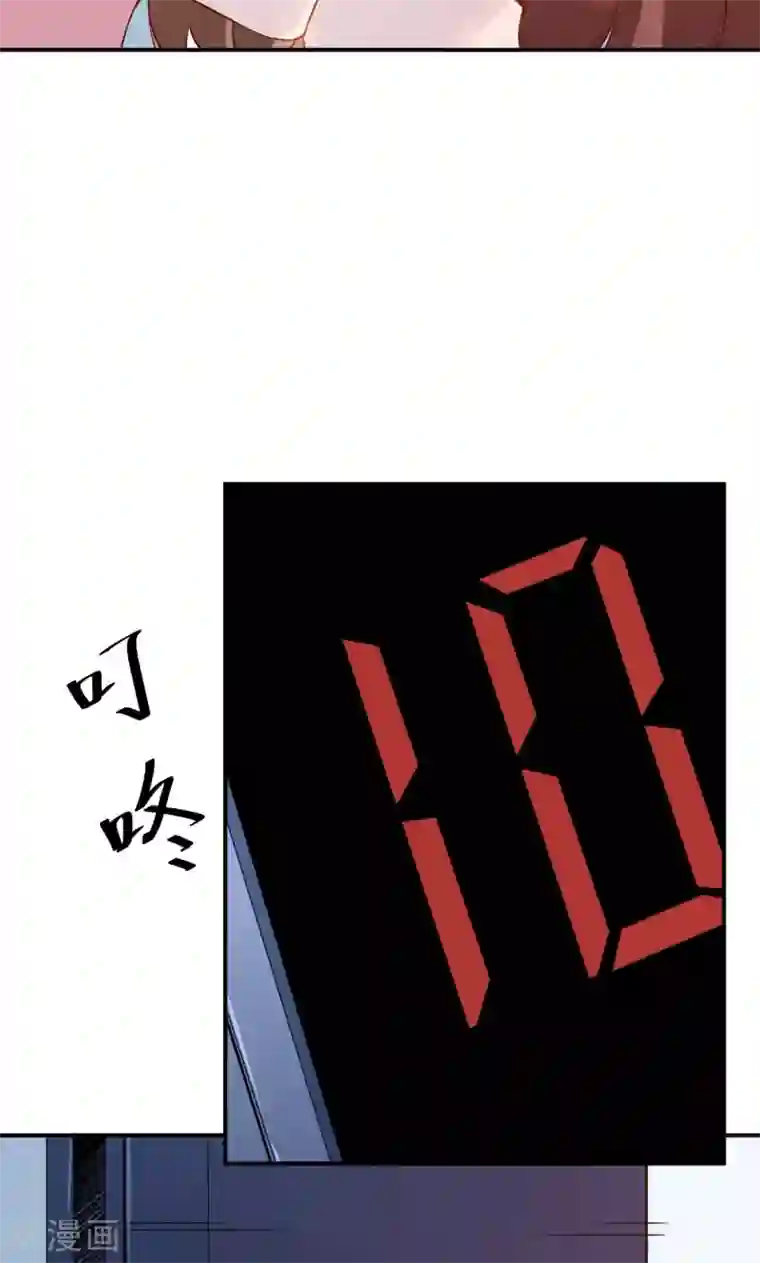 少爷的新娘第71话 误会