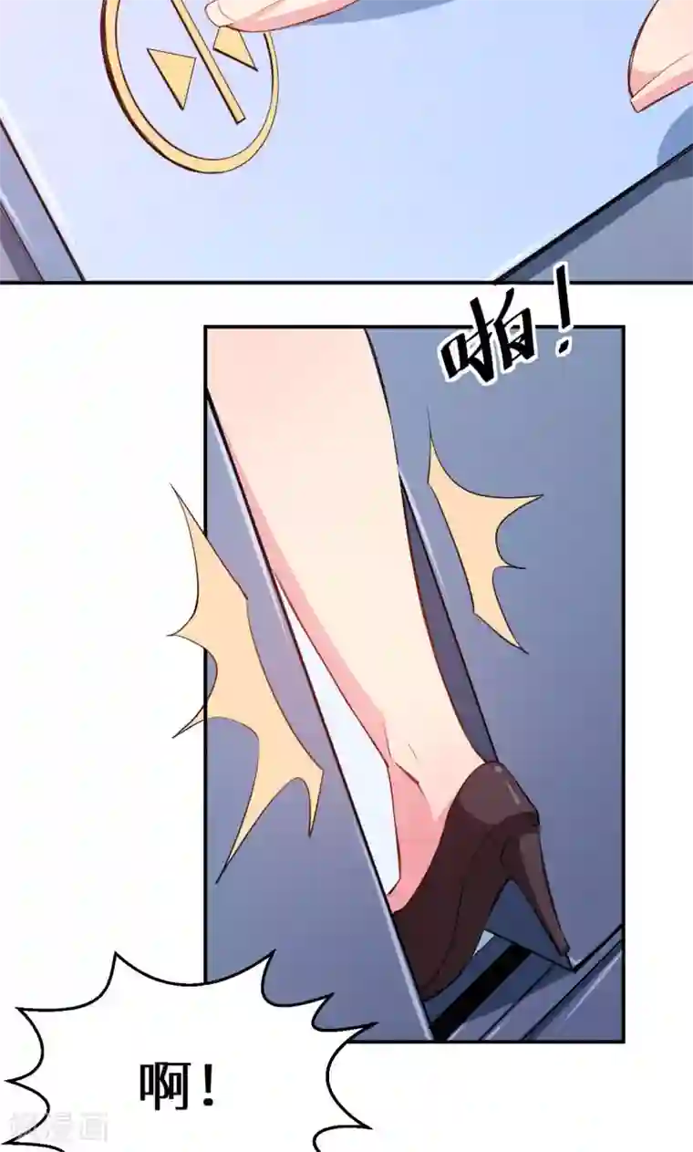 少爷的新娘第71话 误会