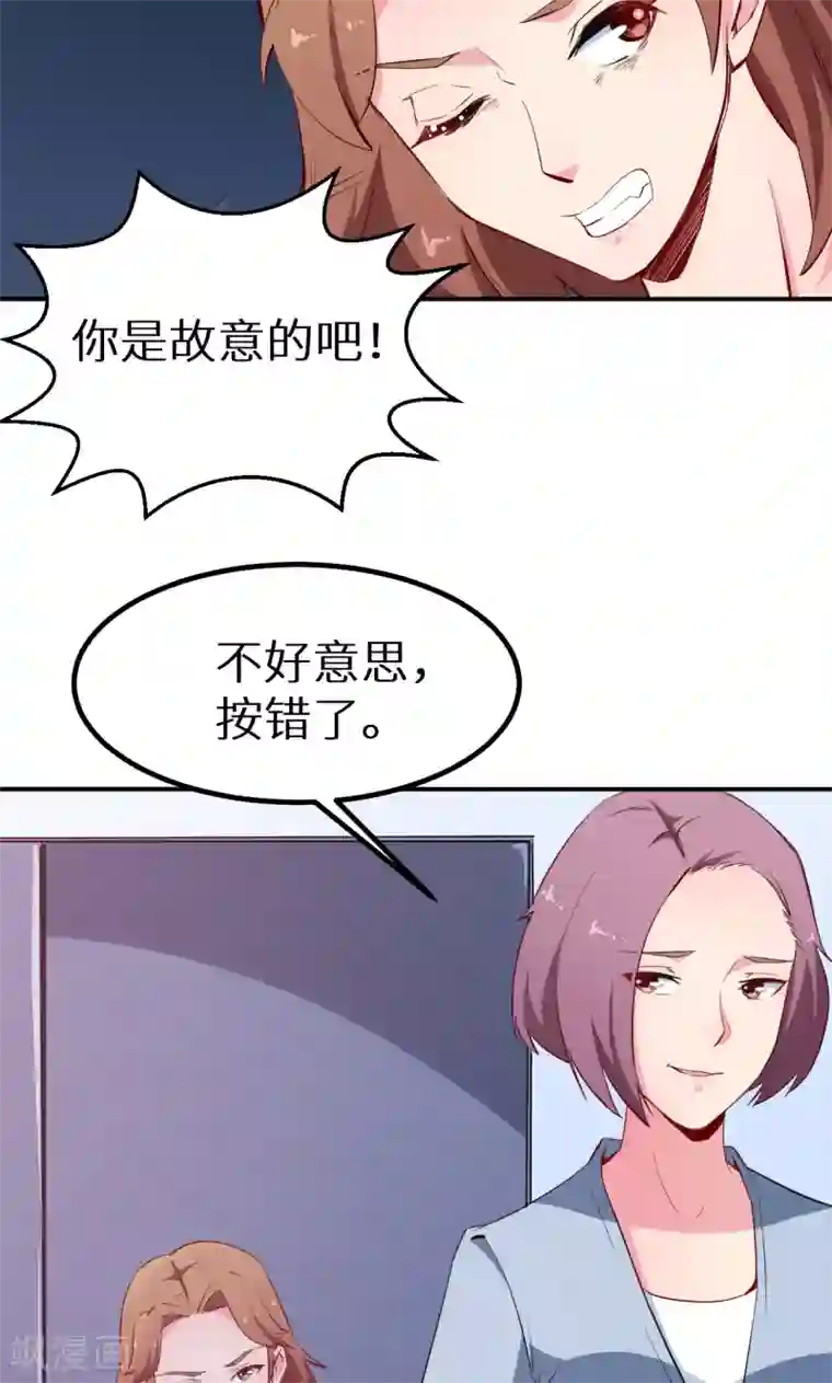 少爷的新娘第71话 误会