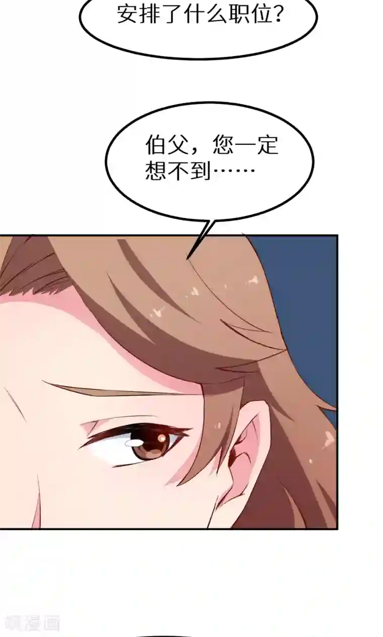 少爷的新娘第71话 误会